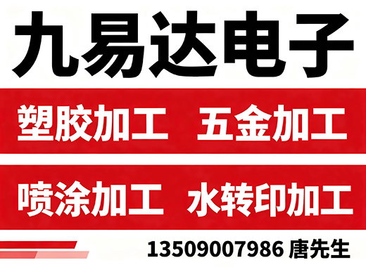 九易达电子云浮线上分站